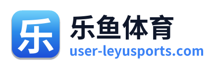 乐鱼体育 Logo